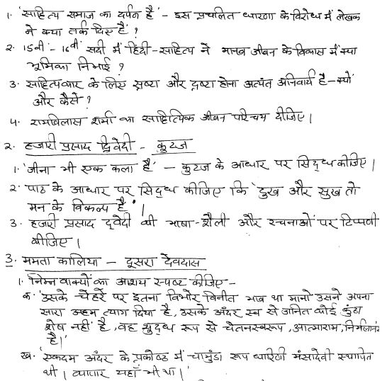 Class_12_Hindi_Worksheet_7