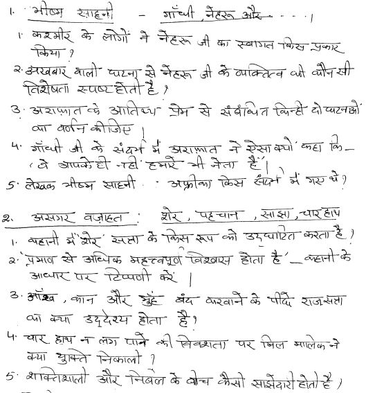 Class_12_Hindi_Worksheet_8