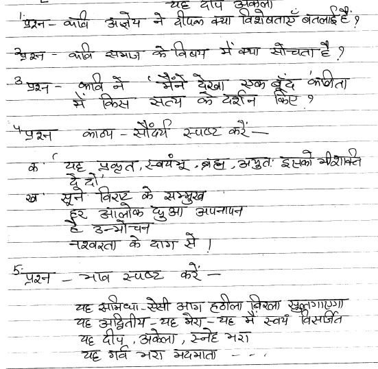 Class_12_Hindi_Worksheet_9