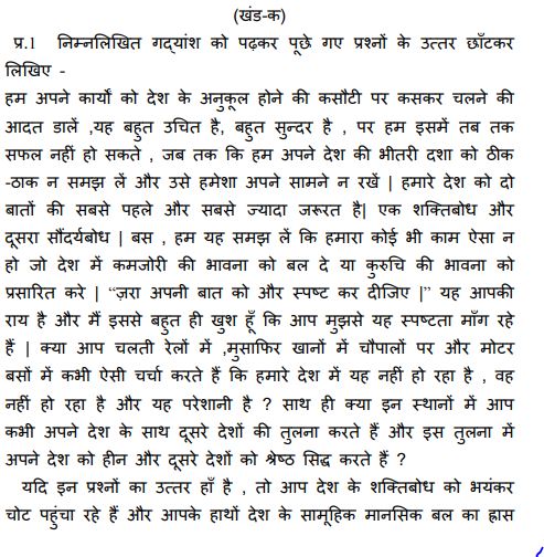 Class_8_Hindi_Sample_Paper_21