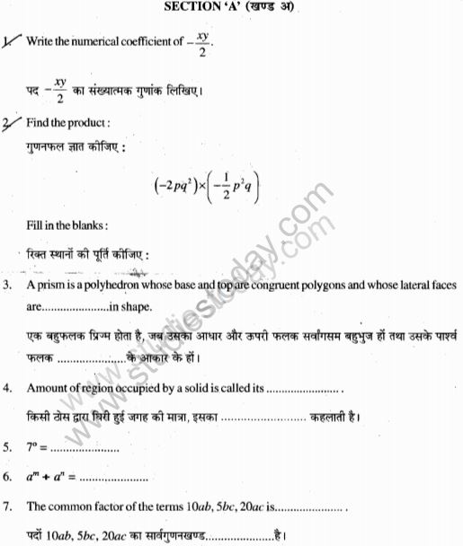 Class_8_Mathematics_Question_Paper_5