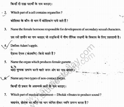 Class_8_Science_ Question_Paper_8