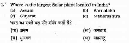 Class_8_Social_Science_Quetion_Paper_5