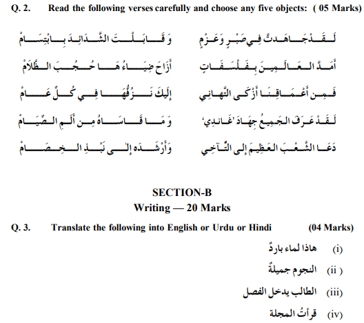 sample-papers-languages-cbse-class-10-arabic-2