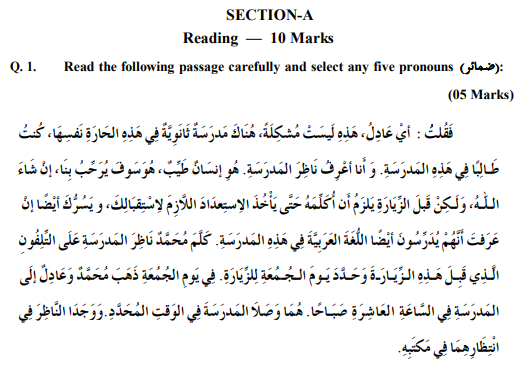 sample-papers-languages-cbse-class-10-arabic-sample-paper-8