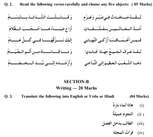sample-papers-languages-cbse-class-10-arabic-sample-paper-9