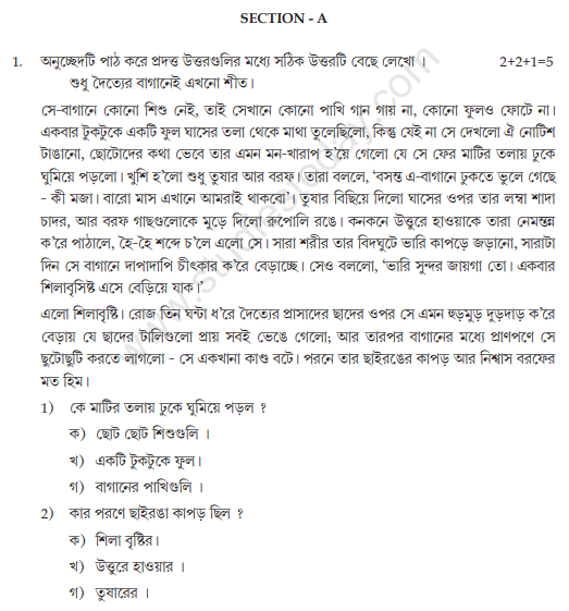 sample-papers-languages-cbse-class-10-bengali-2