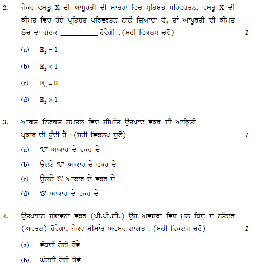 CBSE Class 12 Economics Punjabi Question1 Paper 2019 Set B