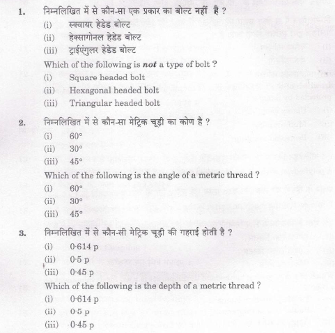CBSE Class 12 Engineering Science Question Paper 2019