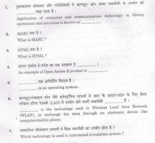 CBSE Class 12 Information Storage And Retrieval Question Paper 2019