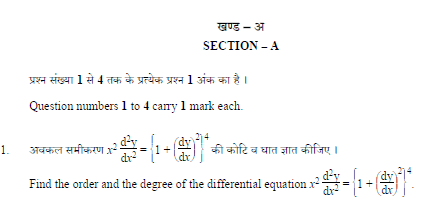 CBSE Class 12 Mathematics Question Paper Solved 2019 Set B