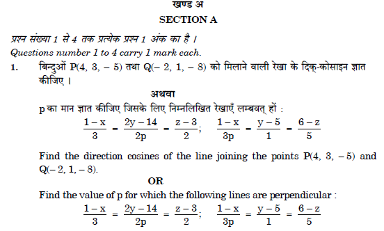 CBSE Class 12 Mathematics Question Paper Solved 2019 Set I