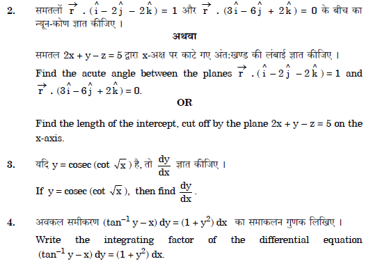 CBSE Class 12 Mathematics Question Paper Solved 2019 Set K