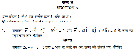 CBSE Class 12 Mathematics Question Paper Solved 2019 Set L