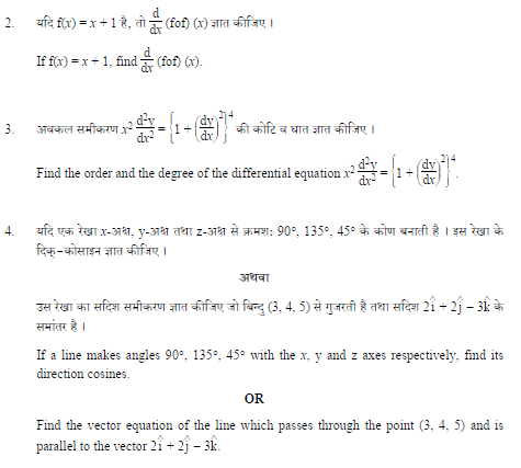 CBSE Class 12 Mathematics Question Paper Solved1 2019 Set A