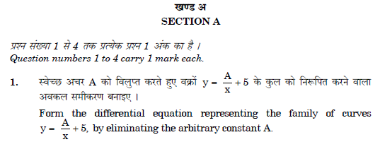 CBSE Class 12 Mathematics Question Paper1 Solved 2019 Set J