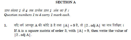 CBSE Class 12 Mathematics Question Paper1 Solved 2019 Set K