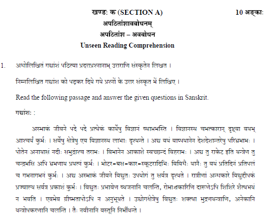 CBSE Class 12 Sanskrit Core Question Paper Solved 2019 Set A
