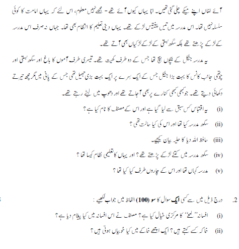 CBSE Class 12 Urdu Elective Question Paper Solved 2019 Set B