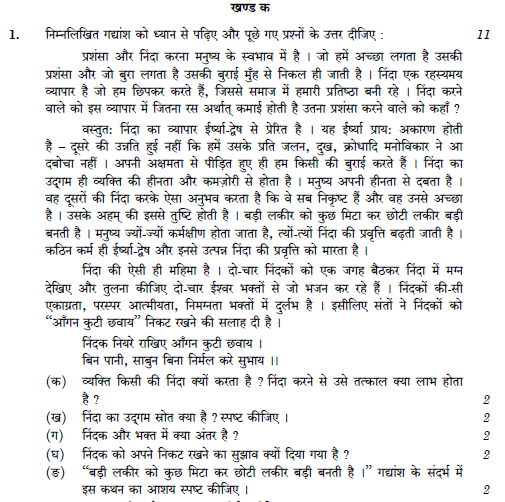 Class 12 Hindi Elective Question Paper Solved 2019 Set F