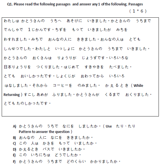 CBSE Class 10 Japanese Boards 2020 Sample Paper Solved