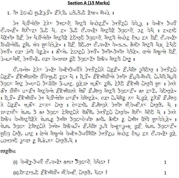 CBSE Class 10 Limboo Boards 2020 Sample Paper Solved