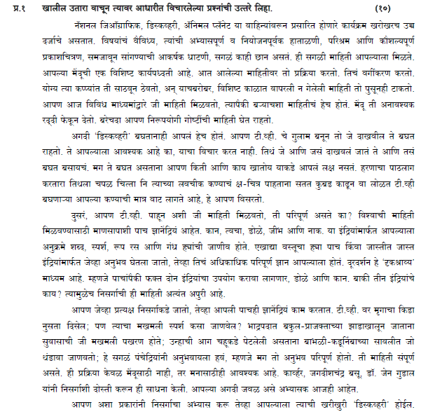 CBSE Class 10 Marathi Boards 2020 Sample Paper Solved