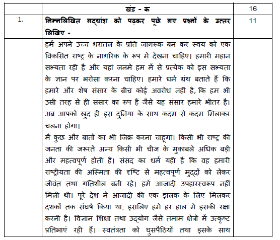 CBSE Class 12 Hindi Aichhik Boards 2020 Sample Paper Solved