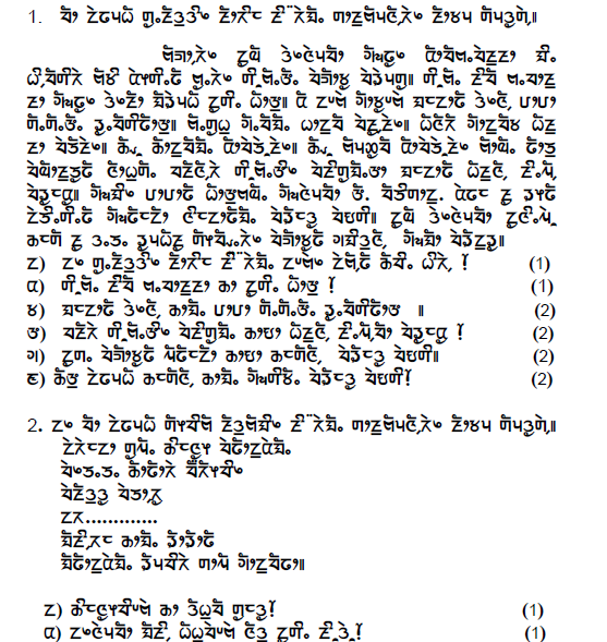 CBSE Class 12 Limboo Boards 2020 Sample Paper Solved