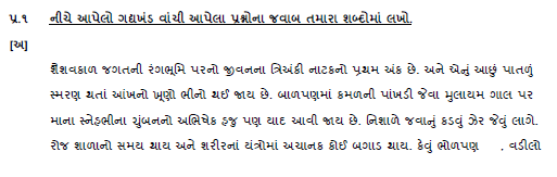 CBSE-Class-10-Gujarati-Boards-2020-Sample-Paper-Solved