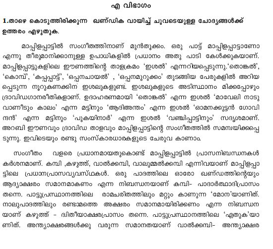 Cbse Class 10 Malayalam Boards 2020