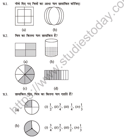 Class 4 Maths (Hindi) Adha aur Chauthai Worksheet