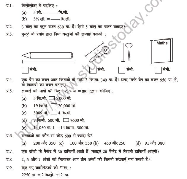 Class 4 Maths (Hindi) Bhopal ki Sair Worksheet