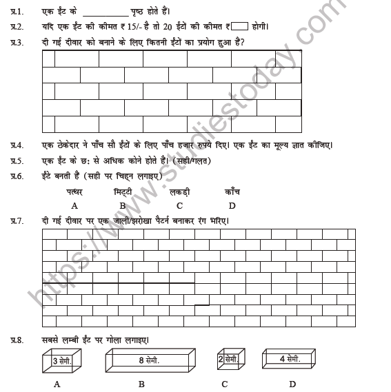 Class 4 Maths (Hindi) Ento se ban Imarat Worksheet