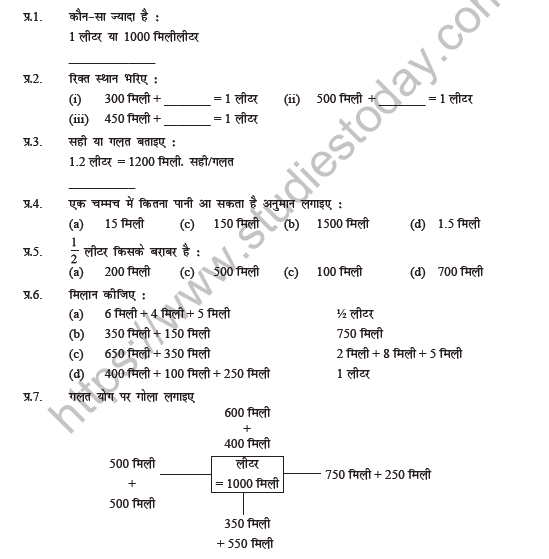 Class 4 Maths (Hindi) Jug or Mug Worksheet