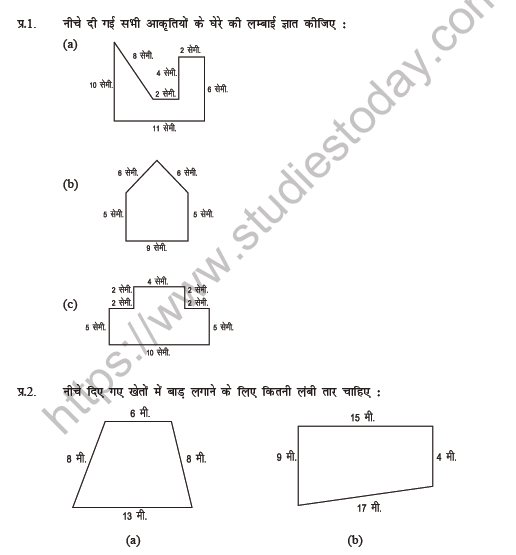 Class 4 Maths (Hindi) Khet aur Baad Worksheet