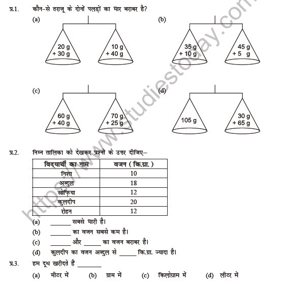 Class 4 Maths (Hindi) Kitna Bhari Kitna Halka Worksheet