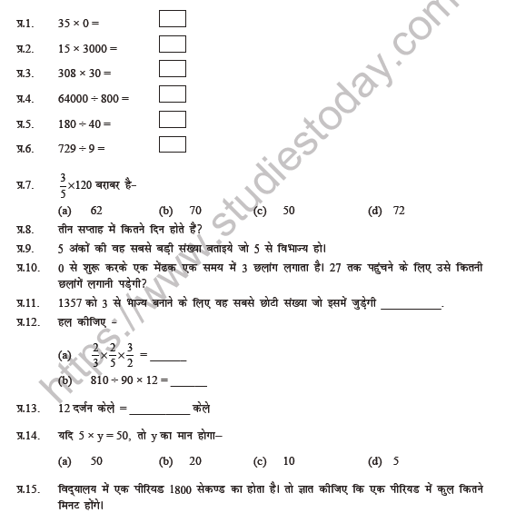 Class 4 Maths (Hindi) Pahade aur Batware Worksheet