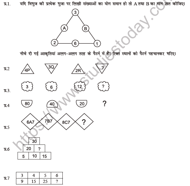 Class 4 Maths (Hindi) Pattern ke Khel Worksheet