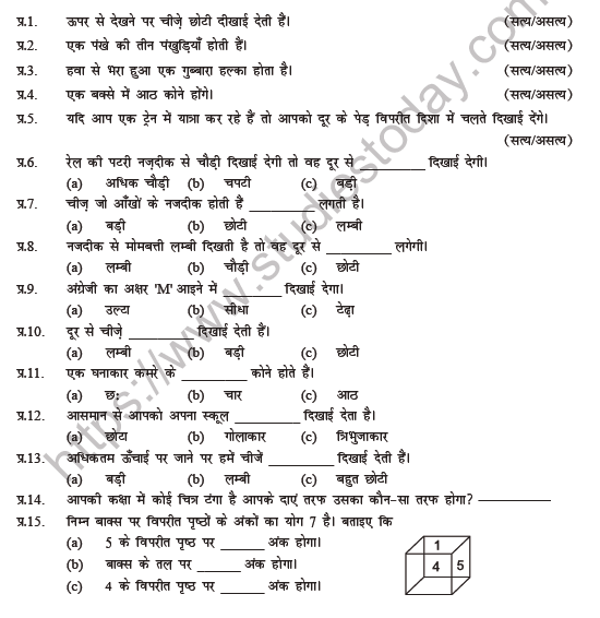 class 4 maths hindi duniya kuch aisi dikhti hai worksheet