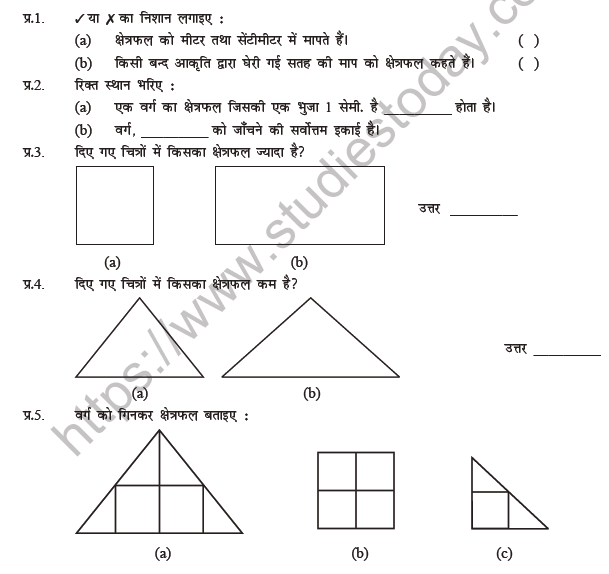 Class 5 Maths (Hindi) Kitne Varg Worksheet