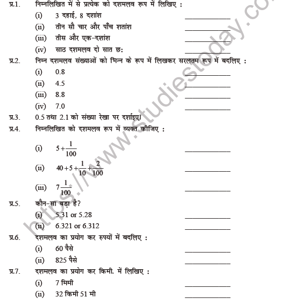 Class 6 Maths (Hindi) Dashamlav Worksheet