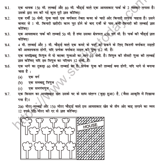Class 6 Maths (Hindi) Khetrmiti Worksheet