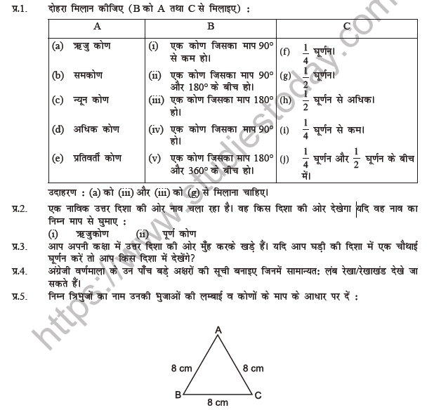 Class 6 Maths (Hindi) Prarambhik Akaron ko Samajhna Worksheet