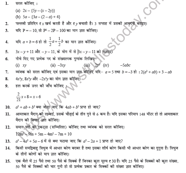 Class 7 Maths (Hindi) Bijiy Vayanjak Worksheet