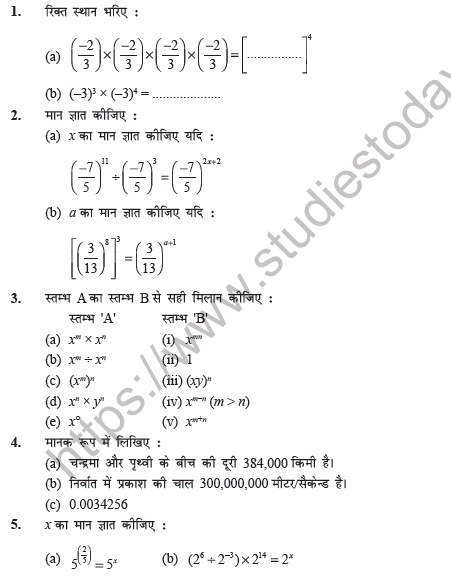 Class 7 Maths (Hindi) Ghat Tatha Ghatank Worksheet