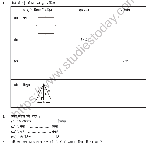 Class 7 Maths (Hindi) Parimap aur Shetrafal Worksheet