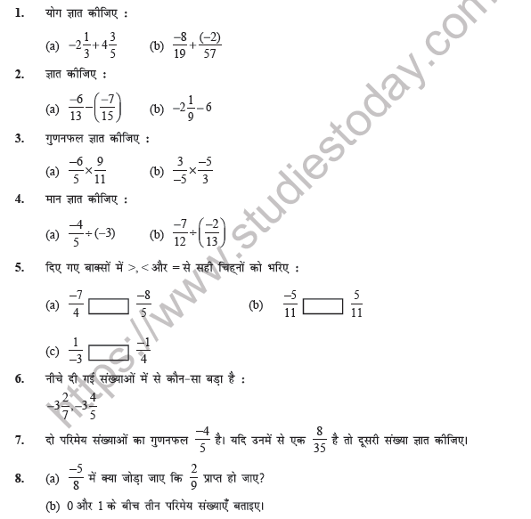 Class 7 Maths (Hindi) Parimey Sankhayaen Worksheet