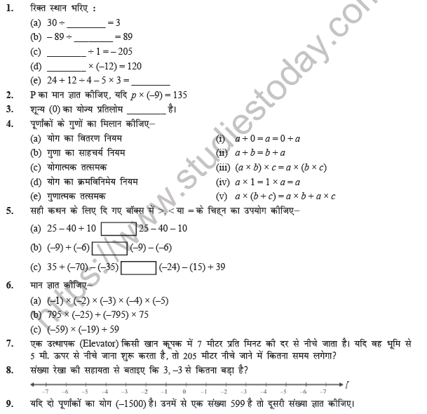 Class 7 Maths (Hindi) Purnank Worksheet