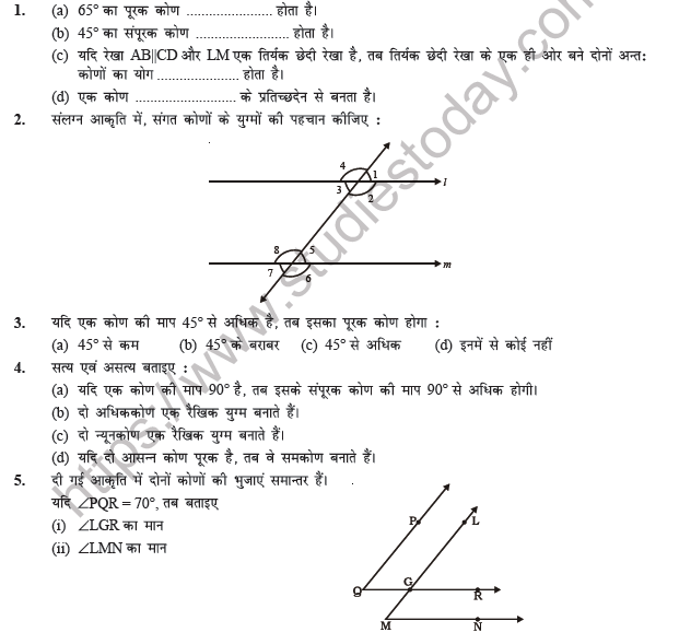Class 7 Maths (Hindi) Rekha Avem Kon Worksheet